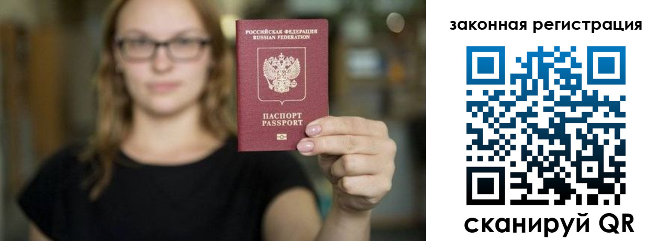где прописаться в Аркадаке