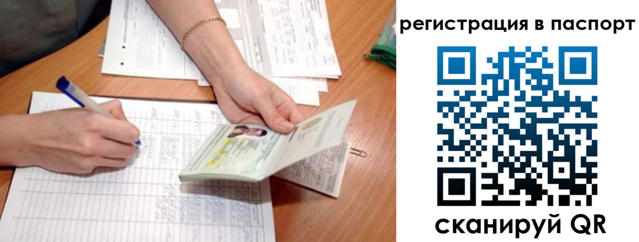 временная регистрация адрес в Аркадаке