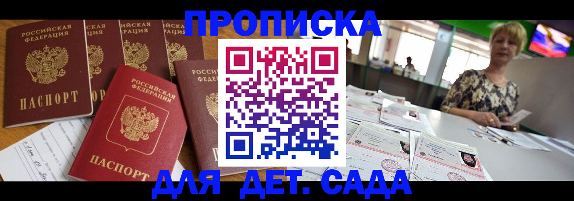миграционный учет в Аркадаке