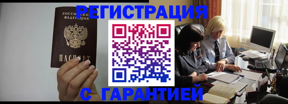 прописка поиск в Аркадаке