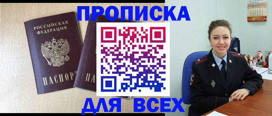 миграционный учет в Аркадаке