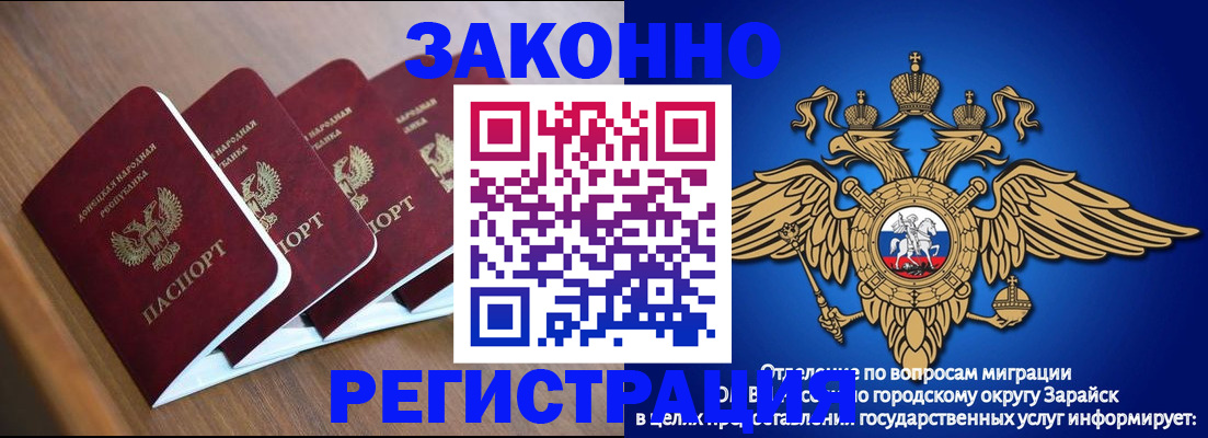 временная регистрация поиск в Аркадаке