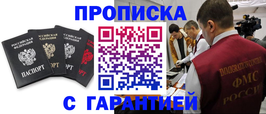 временная регистрация надежно в Аркадаке