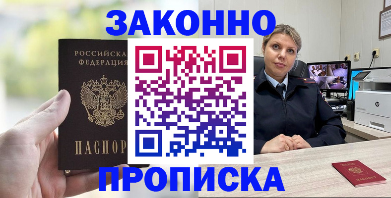 временная регистрация 2025 в Аркадаке